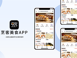烹客APP