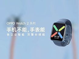 OPPO Watch 2 手机不能 手表能