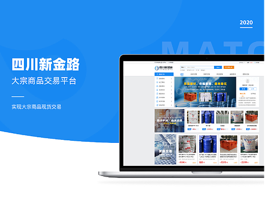 大宗商城交易平台（个人主页-ZNjU0OTMxNzY=） - 其他UI - 站酷设计师hao浩瀚星海原创素材 - 站酷ZCOOL