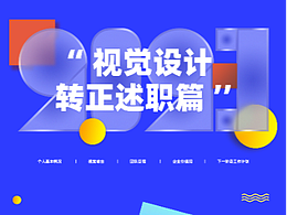 转正ppt