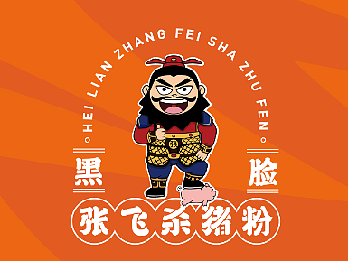 江西南昌米粉快餐｜餐饮品牌视觉VI设计