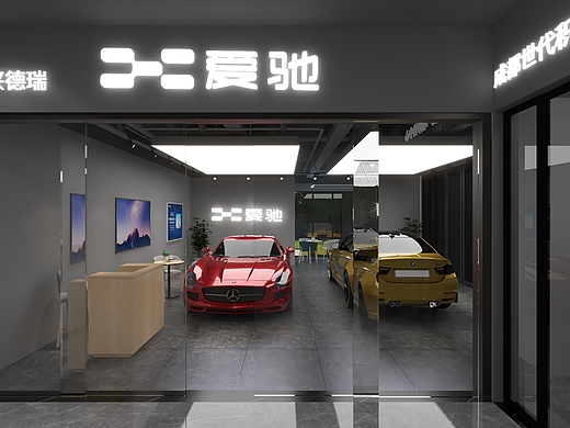 爱驰成都世代积家体验中心