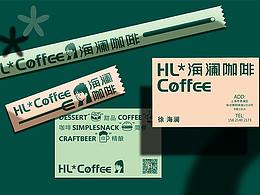 HL*COFFEE海澜咖啡 I 品牌设计