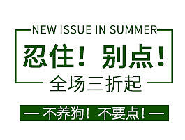 钻展图