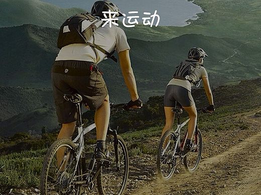 来运动（个人主页-ZMTM0NzU0OTY=） - APP界面 - 站酷设计师WegoneWang原创素材 - 站酷ZCOOL