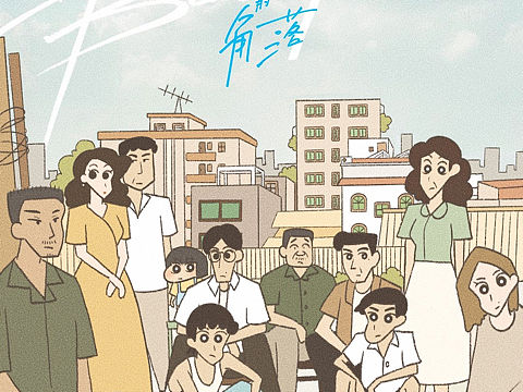 隐秘的角落蜡笔小新联名