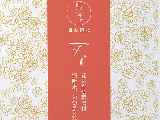 归零-自然造物 巢蜜海报设计