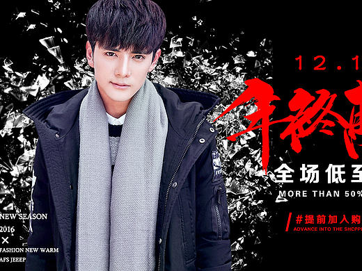 雙十二的練習（個人主頁-ZMTkyNzEzMDQ=） - 運營設計 - 站酷設計師愛每利原創(chuàng)素材 - 站酷ZCOOL