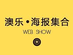 母婴banner  合集 主图 海报
