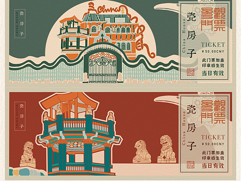 门票设计  插画设计