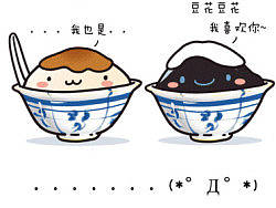 你还记得童年时代的豆花草菓么~   ＃肥仔志漫画卡通形象设计＃