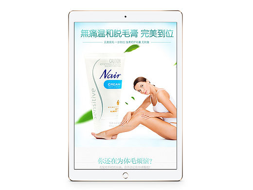 详情页设计/澳洲代购/护肤品/脱毛膏/爆款/简约排版