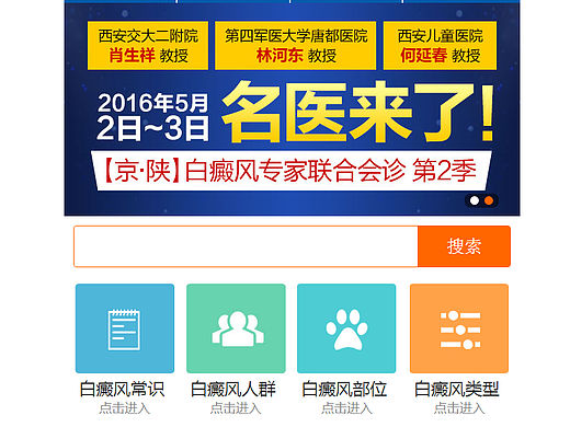 医院手机网站