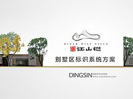 标识牌
