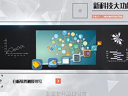 产品动画视频