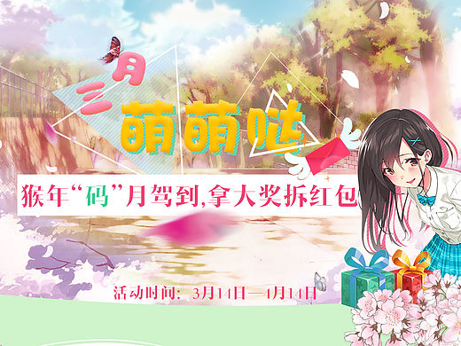 —活动页面/春天主题专题—