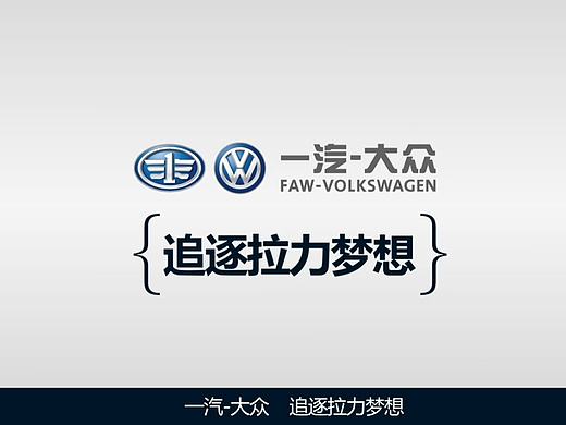 一汽大众高尔夫宣传  flash动画