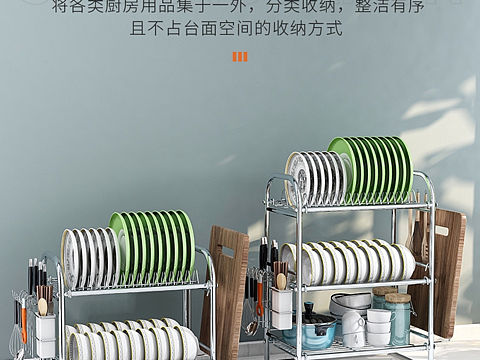 厨房置物架3D渲染