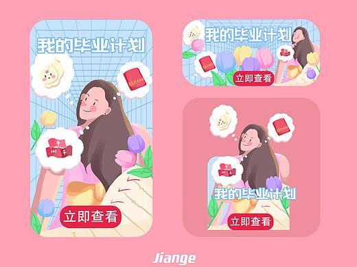 运营插画总结
