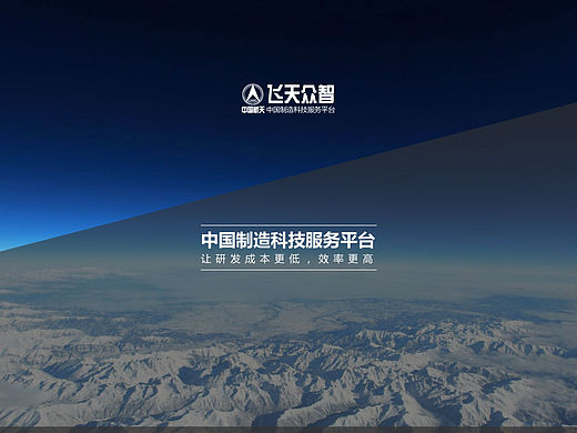 公司简介