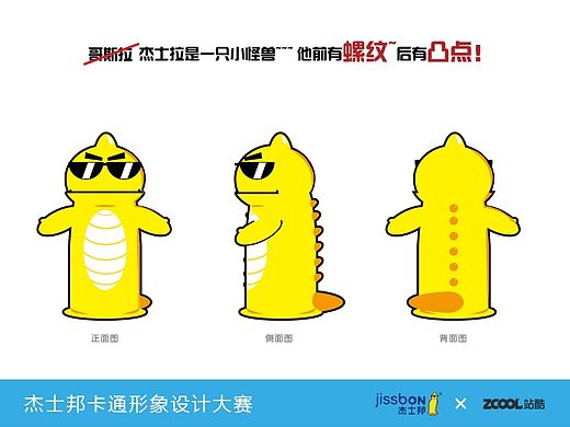 杰士拉（個(gè)人主頁-ZMTI0MjA1ODQ=） - 品牌 - 站酷設(shè)計(jì)師sdliuxin67原創(chuàng)素材 - 站酷ZCOOL