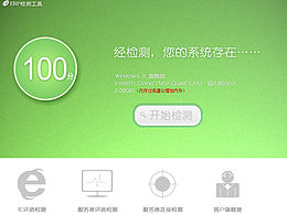 小工具界面