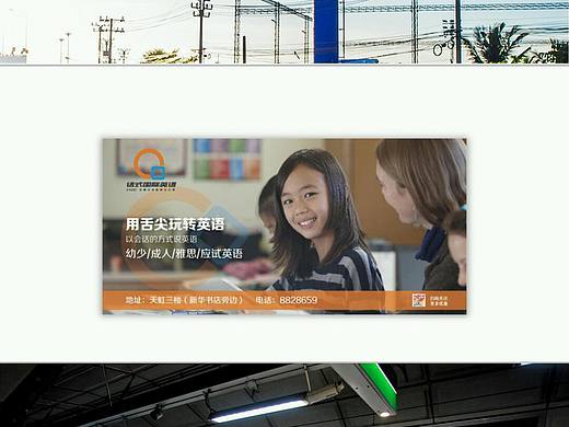 英语 培训/教育机构 落地广告设计