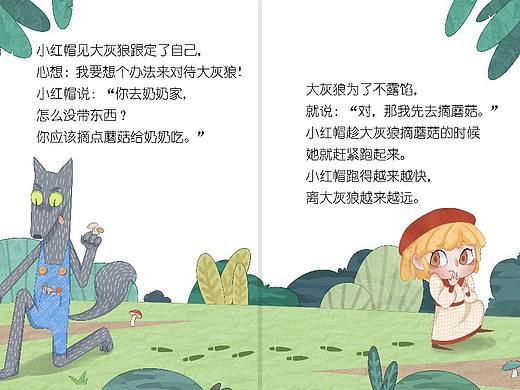 小紅帽：溜了（個(gè)人主頁(yè)-ZNjE4ODMwNjQ=） - 兒童插畫 - 站酷設(shè)計(jì)師丁錢錢原創(chuàng)素材 - 站酷ZCOOL