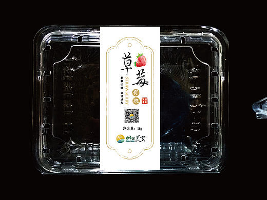 草莓产品包装/有机红颜草莓/水果/美食/绿色食品/透明塑料包装（个人主页-ZMjEwNTgxODA=） - 包装 - 站酷设计师惠心一笑原创素材 - 站酷ZCOOL