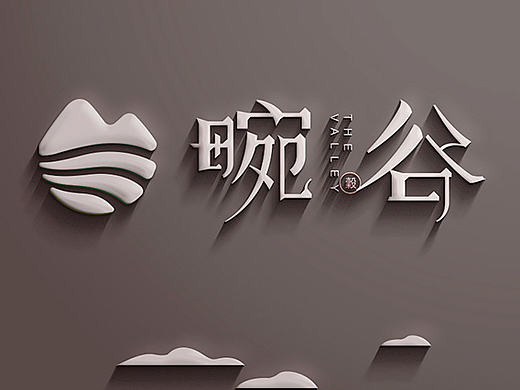 畹谷标志设计应用