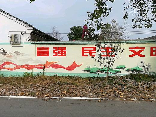 南京外墙手绘墙画h1 lll围墙写字画画社会主义核心价值