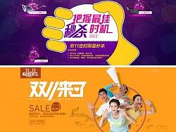 双11banner