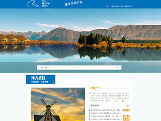 户外体验（个人主页-ZNTE0NDI4OA==） - 门户网站 - 站酷设计师轩爱青原创素材 - 站酷ZCOOL