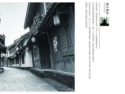 书籍设计  旅游