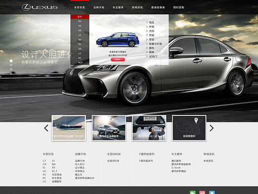 雷克薩斯官網(wǎng)（個(gè)人主頁-ZMjE2MDg2ODA=） - 企業(yè)官網(wǎng) - 站酷設(shè)計(jì)師流星雨2014原創(chuàng)素材 - 站酷ZCOOL