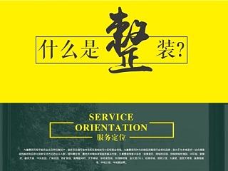 专题