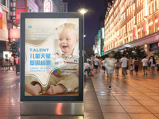儿童天赋宣传单（个人主页-ZMjA2Njg5NjA=） - 宣传物料 - 站酷设计师恰恰同学原创素材 - 站酷ZCOOL