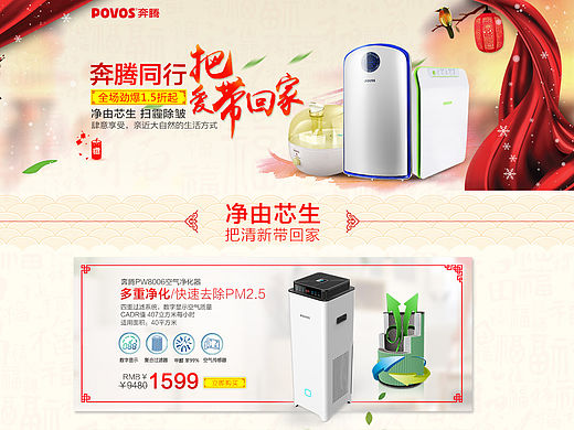 【把愛帶回家】新年新氣象（個人主頁-ZMTU0NzYxNjA=） - 電商 - 站酷設(shè)計師咚得恰卡原創(chuàng)素材 - 站酷ZCOOL