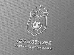 中国杯国际足球锦标