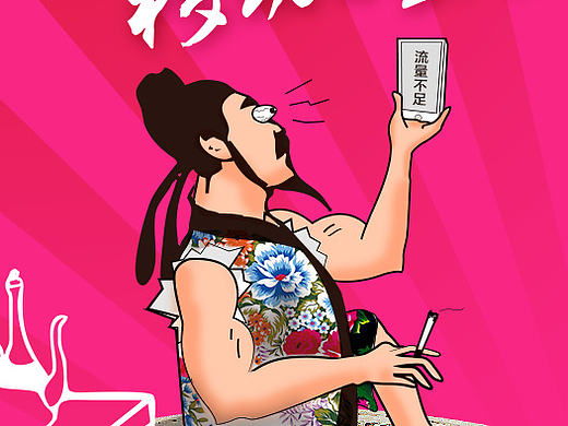 中國移動(dòng)（個(gè)人主頁-ZMjAzNjUwNzI=） - 宣傳物料 - 站酷設(shè)計(jì)師糖糖君子原創(chuàng)素材 - 站酷ZCOOL