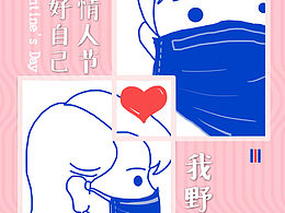 情人節(jié)海報(bào)