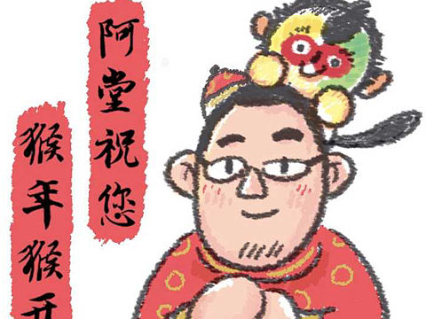 猴年春节祝福