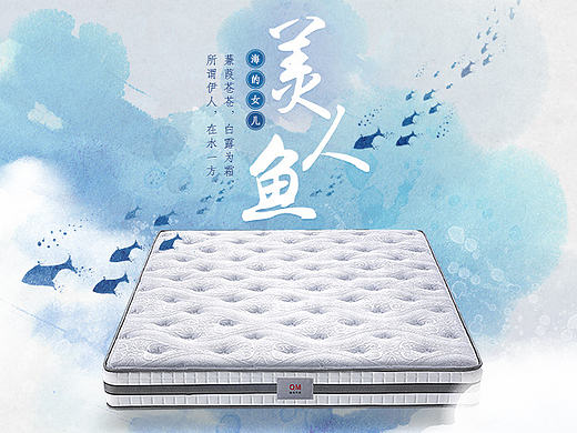 曲美·领物美人鱼床垫详情页