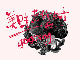 饮食