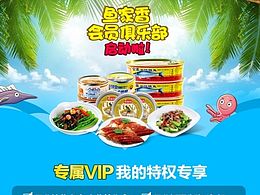 banner及店铺二级页