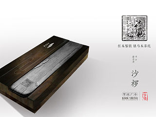 茶叶包装及整合设计