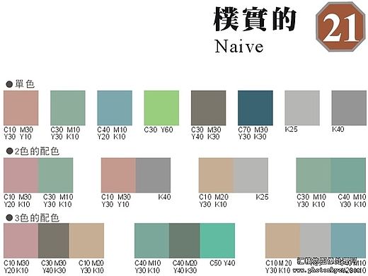 配色方案整理—2