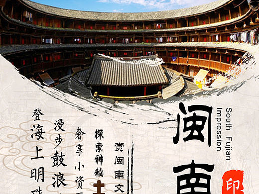 旅游海报（个人主页-ZMTk5ODQ4MDg=） - 海报 - 站酷设计师DELayi原创素材 - 站酷ZCOOL