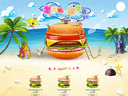 专题汉堡包