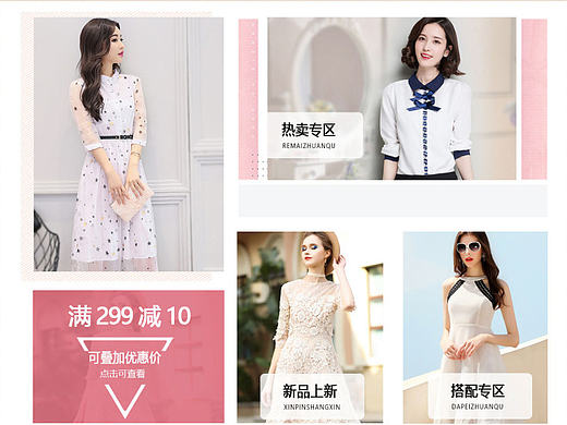 女装
